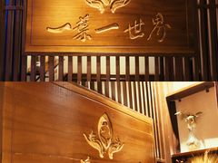 -一叶一世界·素食餐厅(锦华万达店)