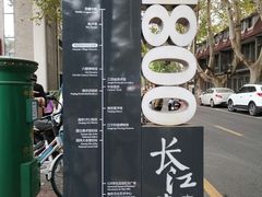 -长江路历史文化街区