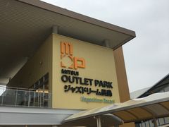 -三井奥特莱斯购物城(爵士之梦长岛店)