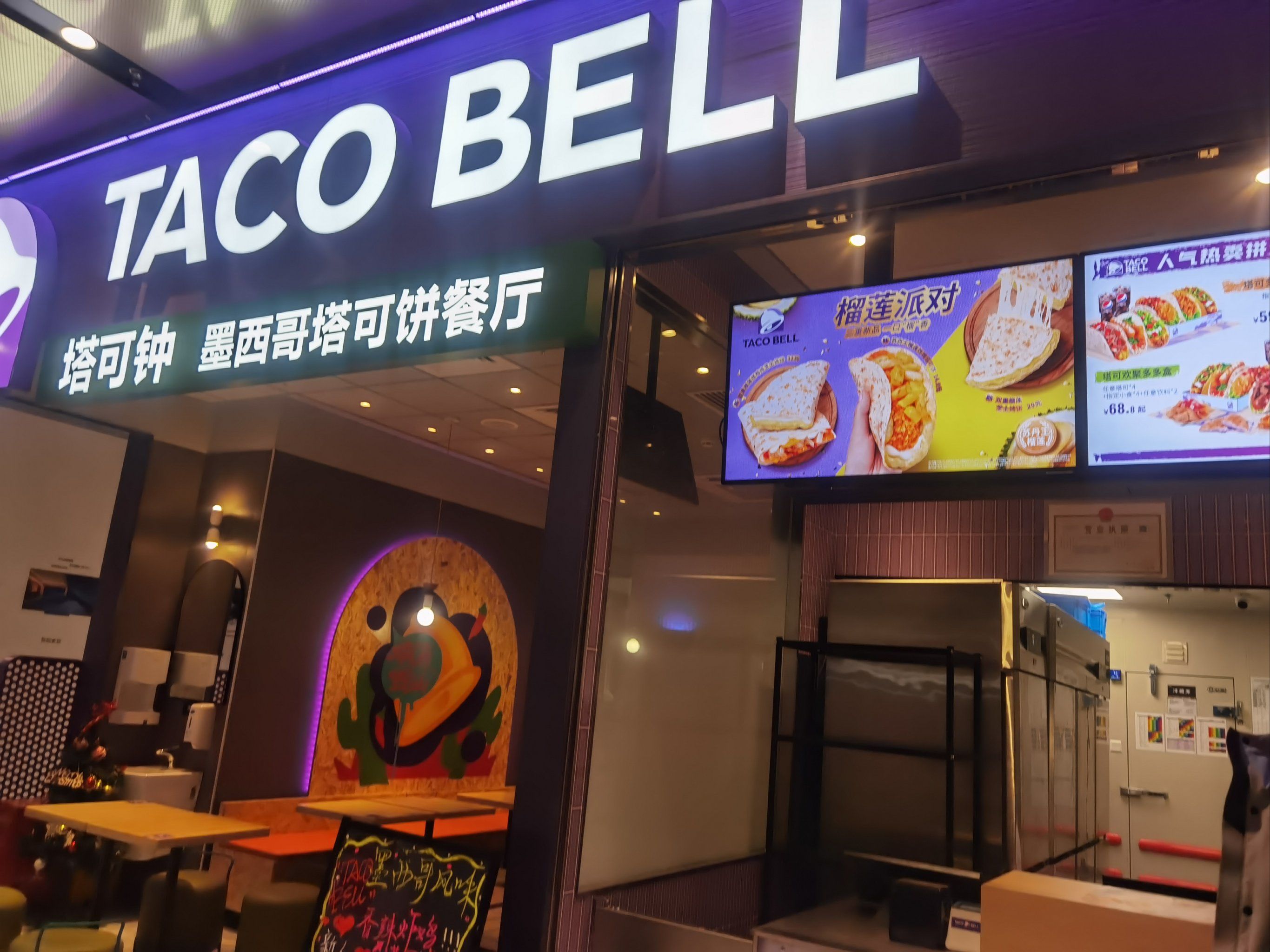墨西哥餐厅很不错