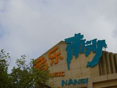 -朱家尖南沙景点