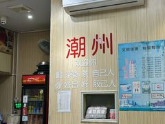 -官塘陈记鱼生·潮汕砂锅粥·潮汕生腌牛肉火锅(潮枫路总店)