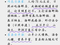 -日照灯塔风景区