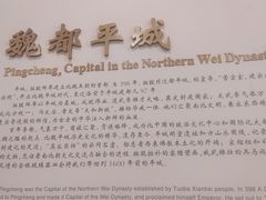 -大同市博物馆