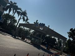 -珠海金沙滩