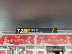 -南昌昌北国际机场