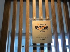 -兰边碗(鼓楼店)