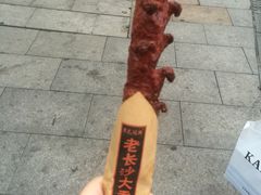 老长沙大香肠-黑色经典臭豆腐·湖南特产(步行街店)