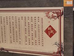 -殷式·私房烧烤·羊蝎子火锅(什刹海店)