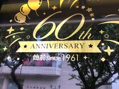 -沙利文餐厅(南湾街店)