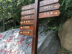 -连云港云龙涧原生态风景区
