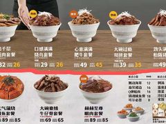 -熊吞·大碗丼烧肉饭(济宁万达广场店)