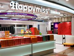 -HappyMiss花满楼鲜花饼(顺城店)