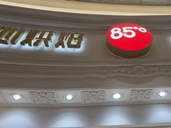-85度C(南京龙江店)