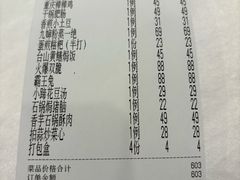 -新蜀会四川豆花(五羊店)