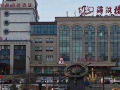 -满汉楼(江畔店)