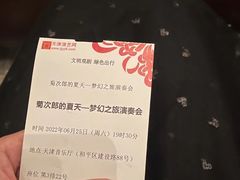 -天津音乐厅