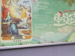 -平安桥天主教堂