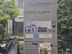 -黄埔古港