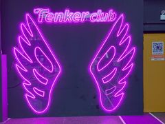 -Tenker Club弹刻极限主题公园 · 蹦床 · 团建 · 生日派对(大关店)