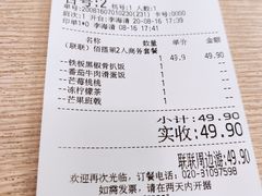 账单-佰搭果·广式茶餐厅(西华路店)