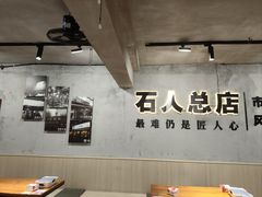 -86烧烤·炭火烧烤 (石人总店)