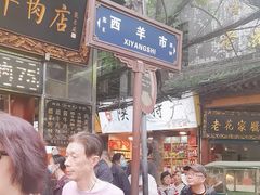 -刘纪孝腊牛羊肉(北广济街店)