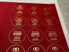 -四季民福烤鸭店(王府井东安门店)