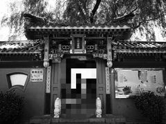 -小王府(什刹海店)