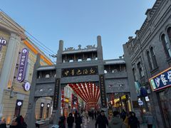 -中华巴洛克风情街