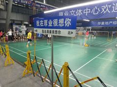 -厚业文体中心羽毛球馆(文锦渡馆)
