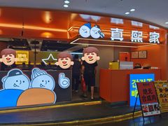 -真熙家牛排烤肉无限续(百脑汇店)