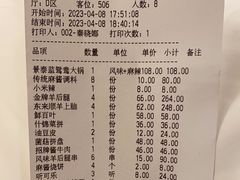 -东来顺饭庄(西直门店)