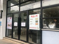 门面-门庭若市豆浆油条(恒生广场店)