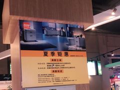 -百安居装修建材卖场(南山店)