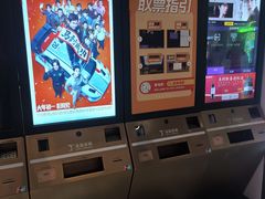 -金逸影城(中关村店)