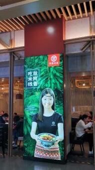 门面-阿香米线(龙岗万科广场店)