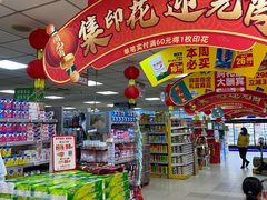 -奥士凯物美(新兴里店)