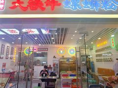 -万达广场(北京槐房店)