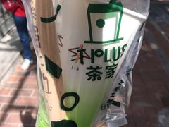 -TPLUS茶家(淮海店)