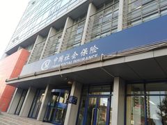 -天津市社会保险基金管理中心和平分中心
