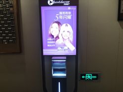 -Yestar艺星医疗美容医院