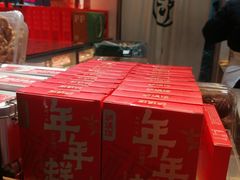 -泸溪河桃酥(秦淮夫子庙一店)
