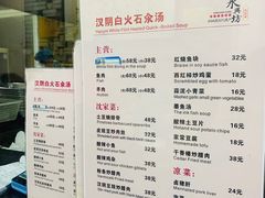 -汉阴白火石汆汤