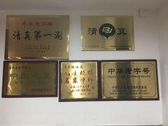 -东来顺饭庄(西直门店)