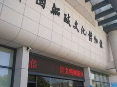 -中国船政文化博物馆