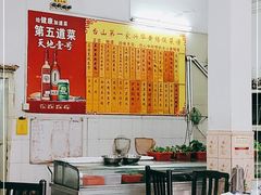 大堂-台山第一家兴华黄鳝饭·黄鳝婆(彭沙坑总店)