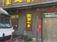 -徽韵人家·传承正宗徽菜(牡丹园店)