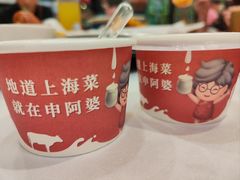 -申阿婆·上海菜·小海鲜(国展店)