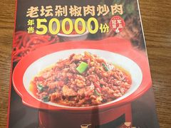 -八碗湘长沙市井菜(坡子街店)